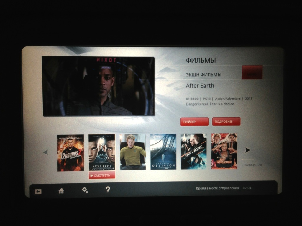 Movie on turkish airlines